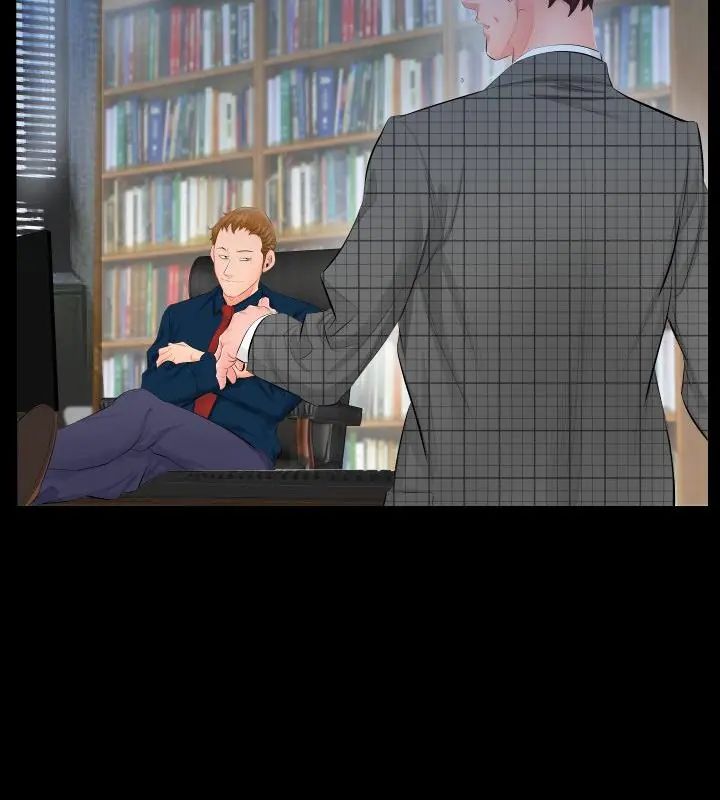熟男第二春第3話