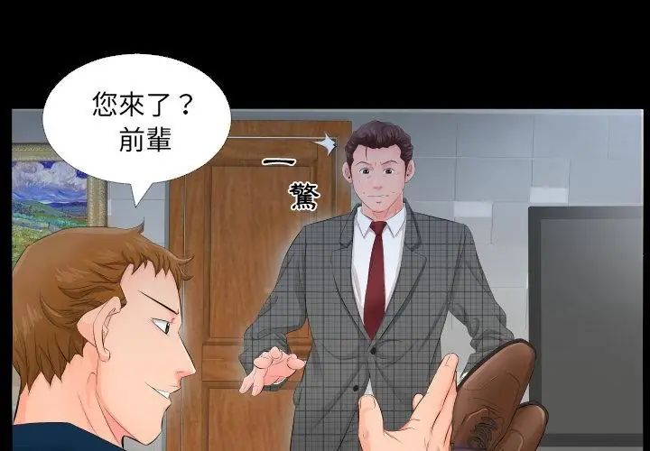 熟男第二春第3話