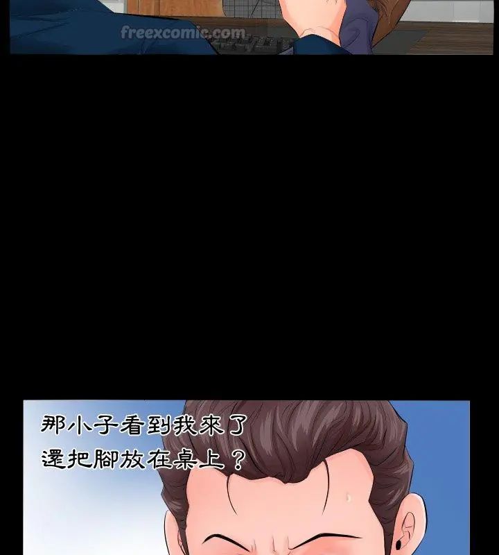 熟男第二春第3話