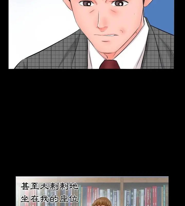 熟男第二春第3話