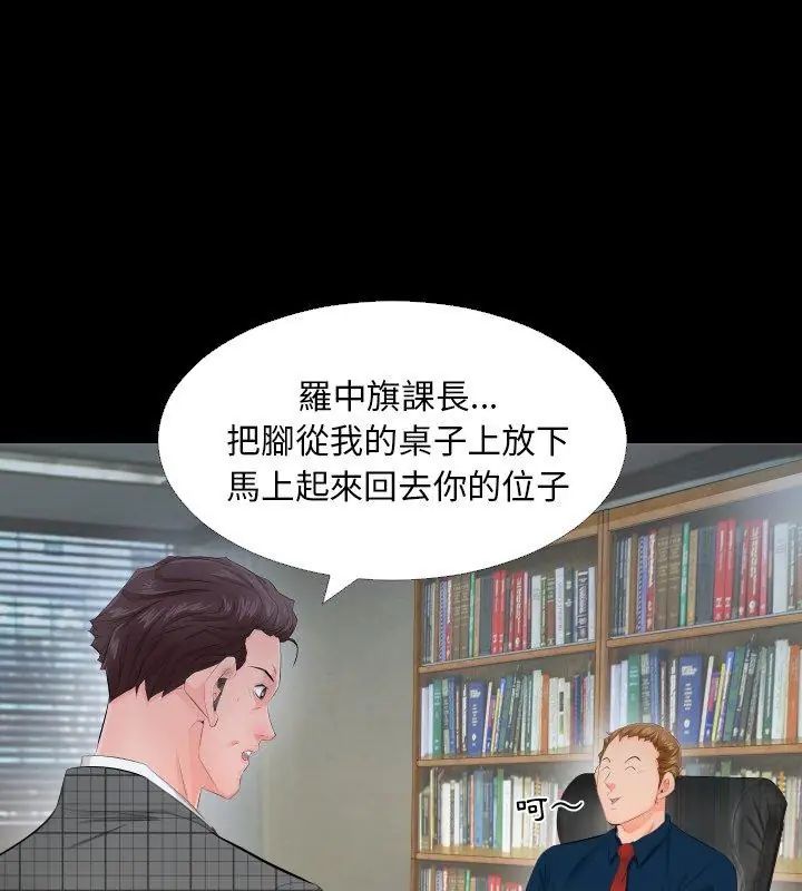 熟男第二春第3話