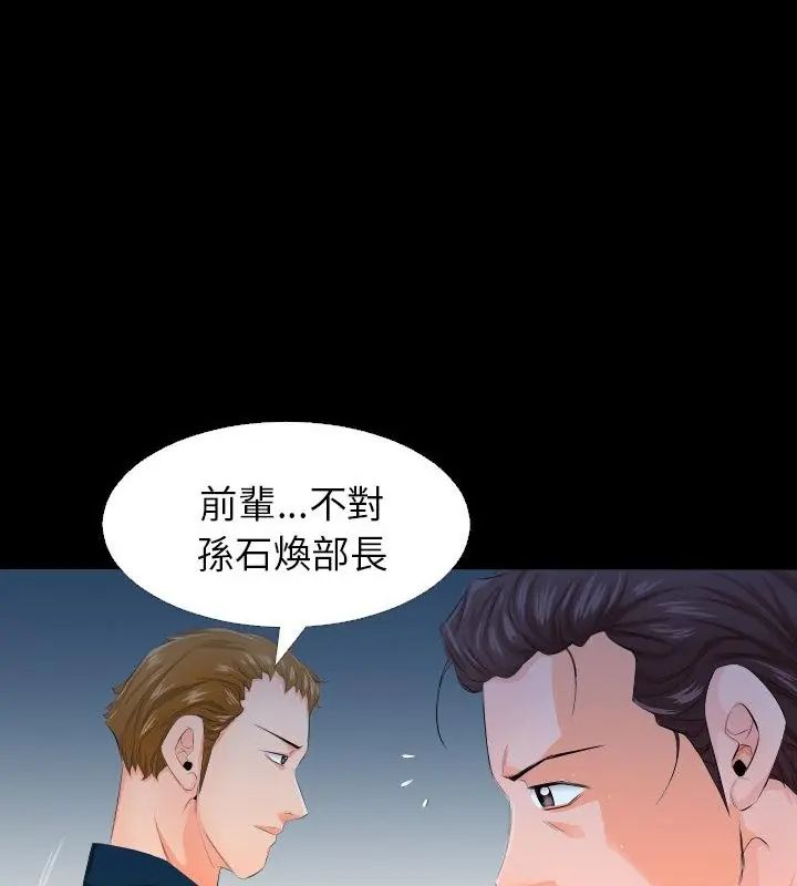 熟男第二春第3話