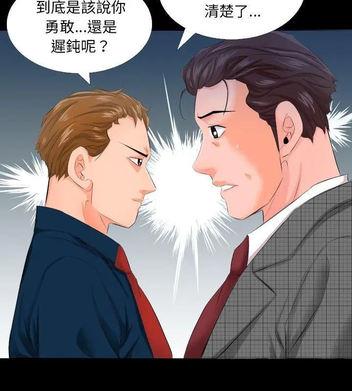 熟男第二春第3話