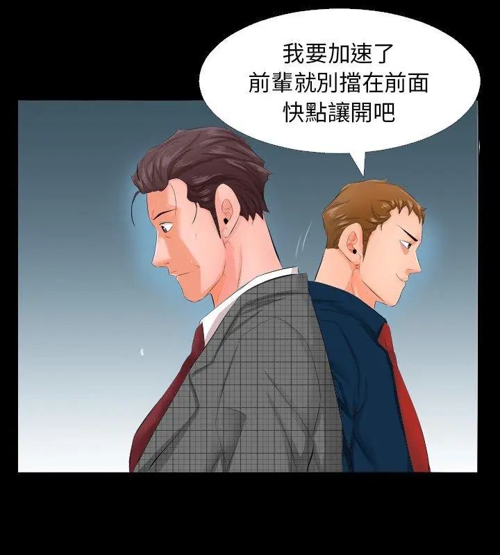 熟男第二春第3話