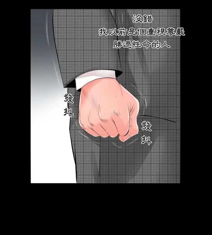 熟男第二春第3話