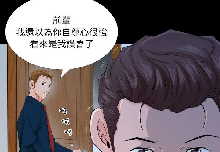 熟男第二春第3話