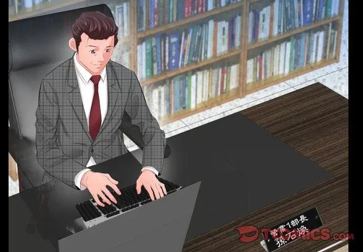 熟男第二春第3話