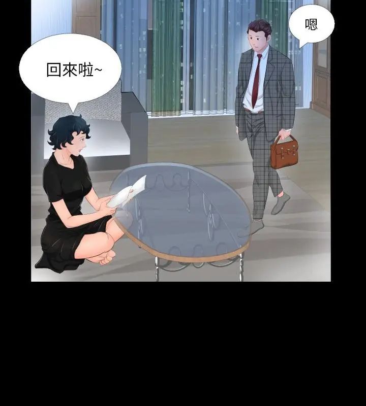 熟男第二春第3話