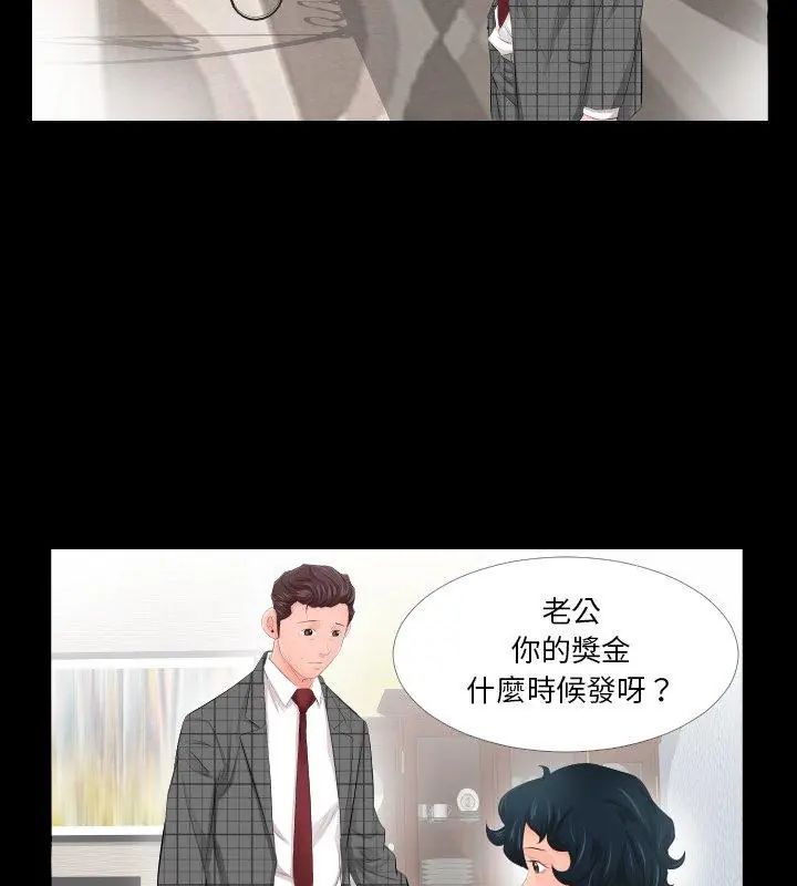 熟男第二春第3話