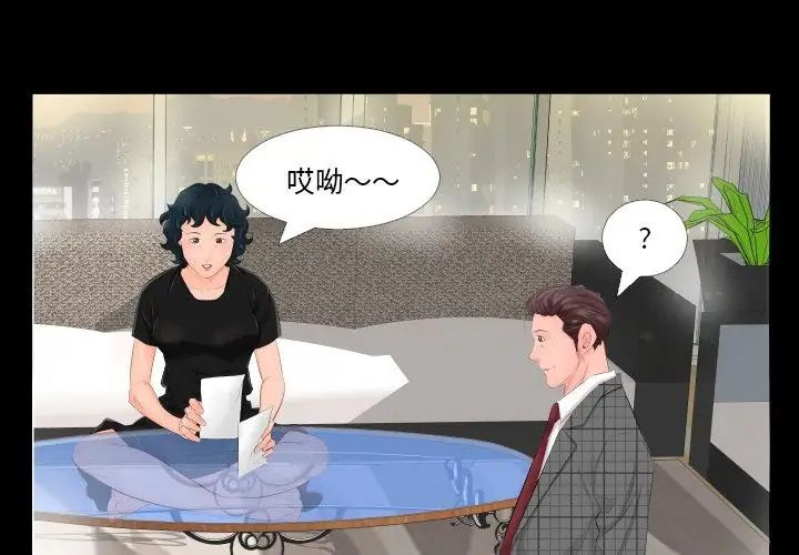熟男第二春第3話