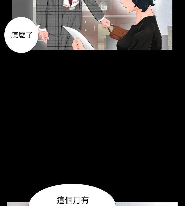 熟男第二春第3話