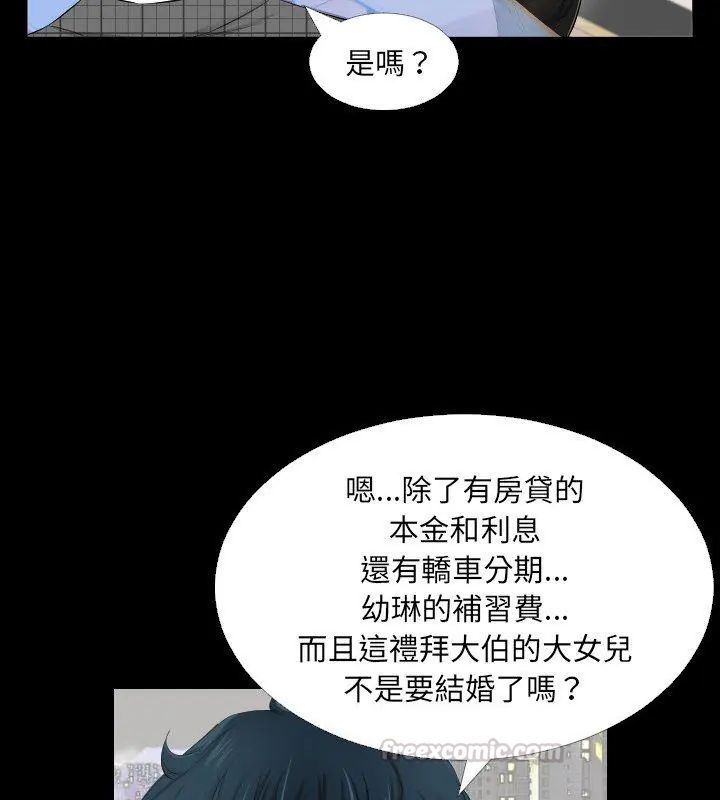 熟男第二春第3話