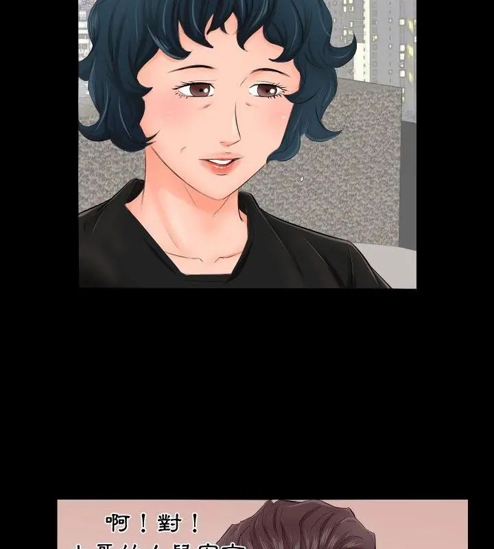 熟男第二春第3話