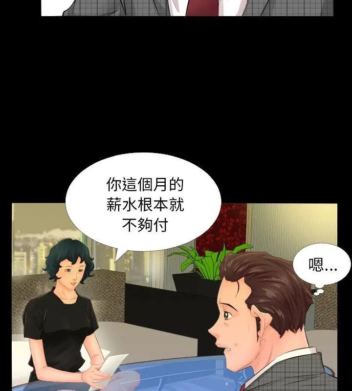 熟男第二春第3話