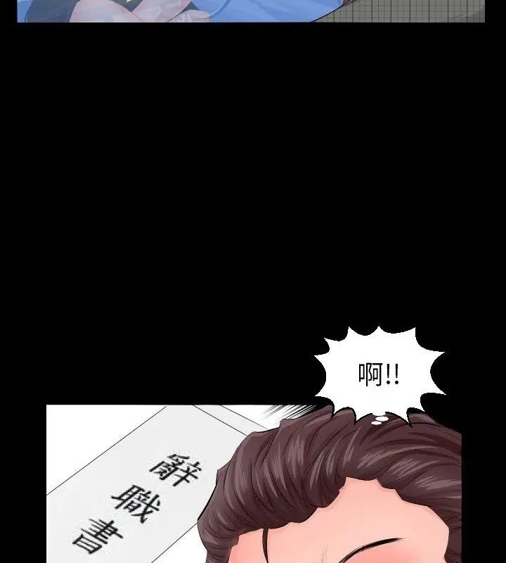 熟男第二春第3話