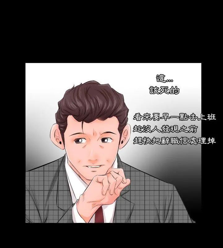 熟男第二春第3話