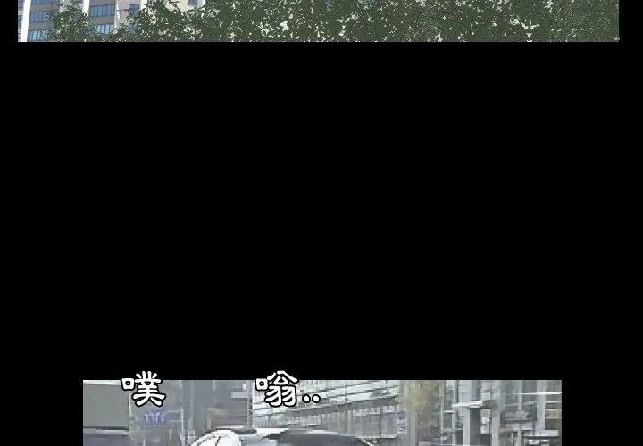 熟男第二春第3話
