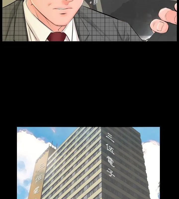 熟男第二春第3話