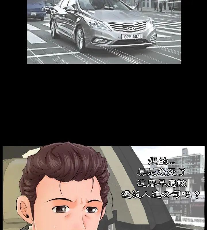 熟男第二春第3話