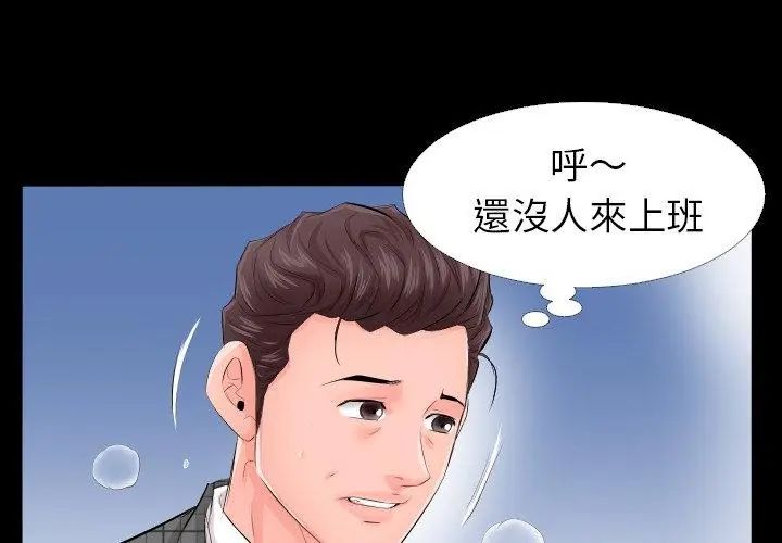 熟男第二春第3話