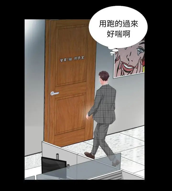 熟男第二春第3話