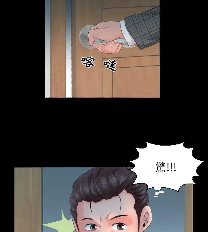 熟男第二春第3話