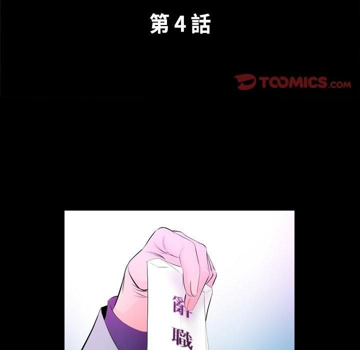 熟男第二春第4話