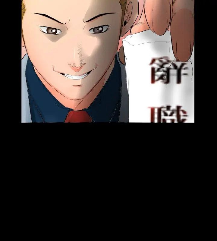 熟男第二春第4話
