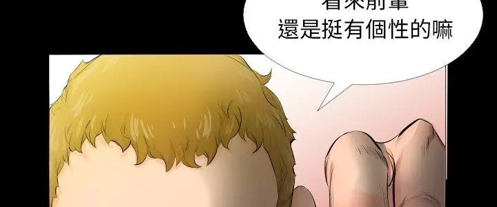 熟男第二春第4話