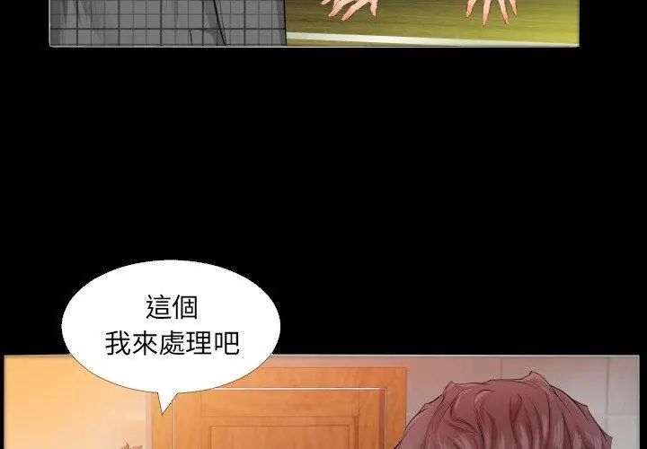 熟男第二春第4話