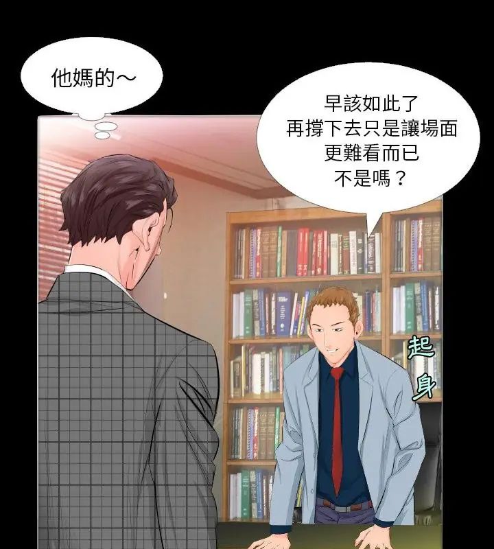 熟男第二春第4話