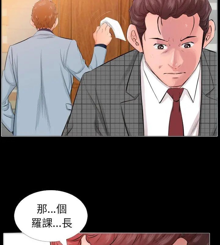 熟男第二春第4話