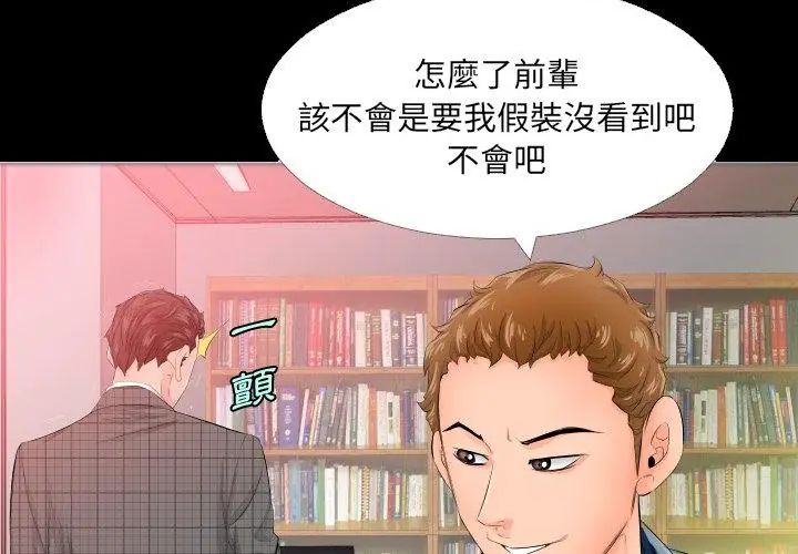 熟男第二春第4話