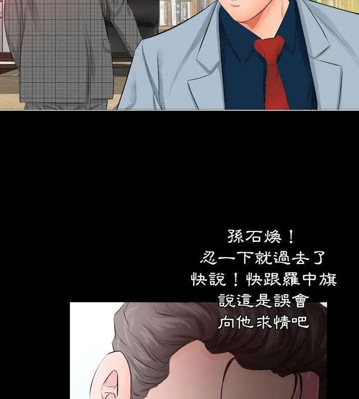 熟男第二春第4話