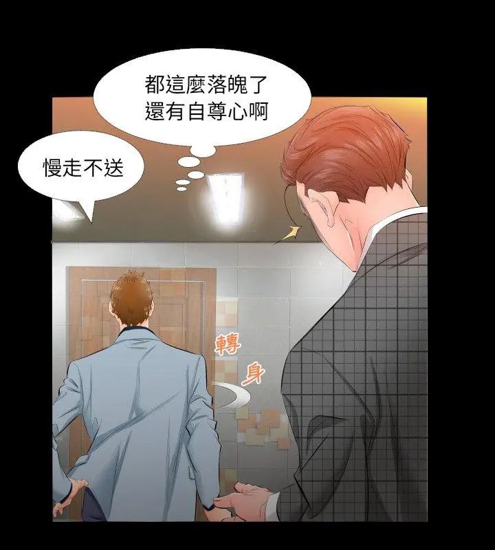 熟男第二春第4話