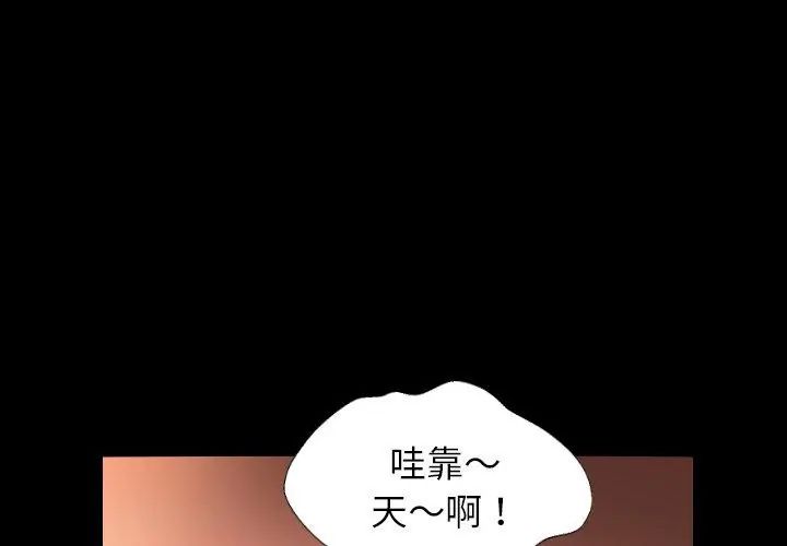 熟男第二春第4話