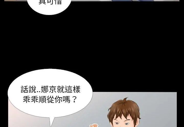 熟男第二春第4話