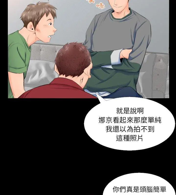 熟男第二春第4話