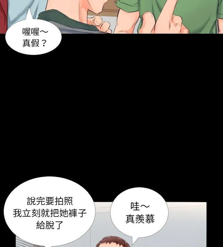 熟男第二春第4話