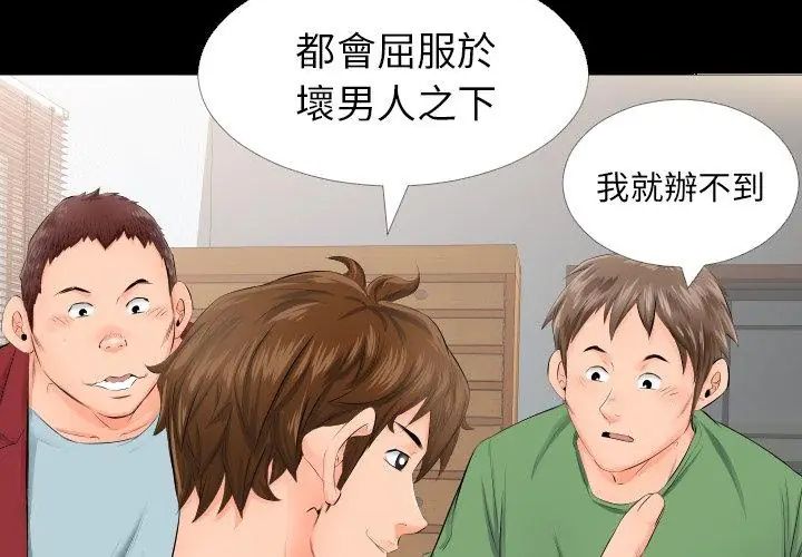 熟男第二春第4話