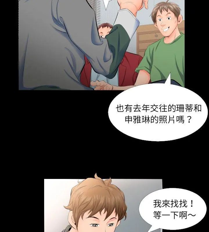 熟男第二春第4話