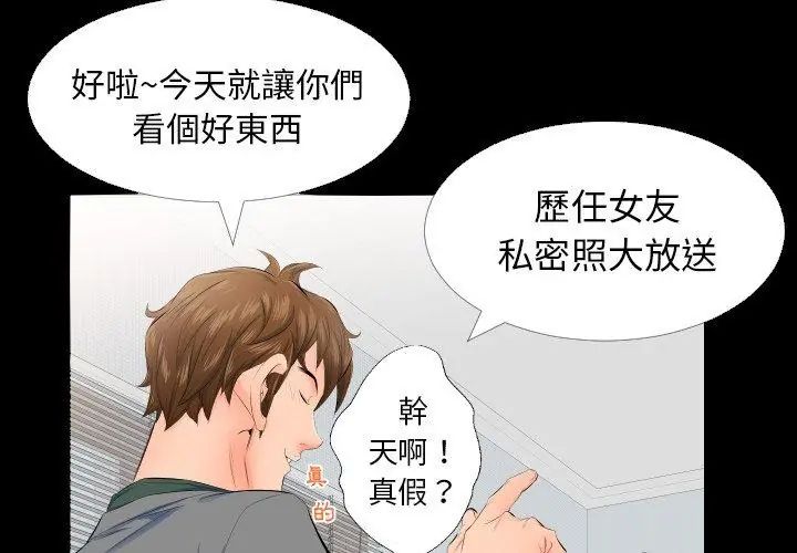 熟男第二春第4話