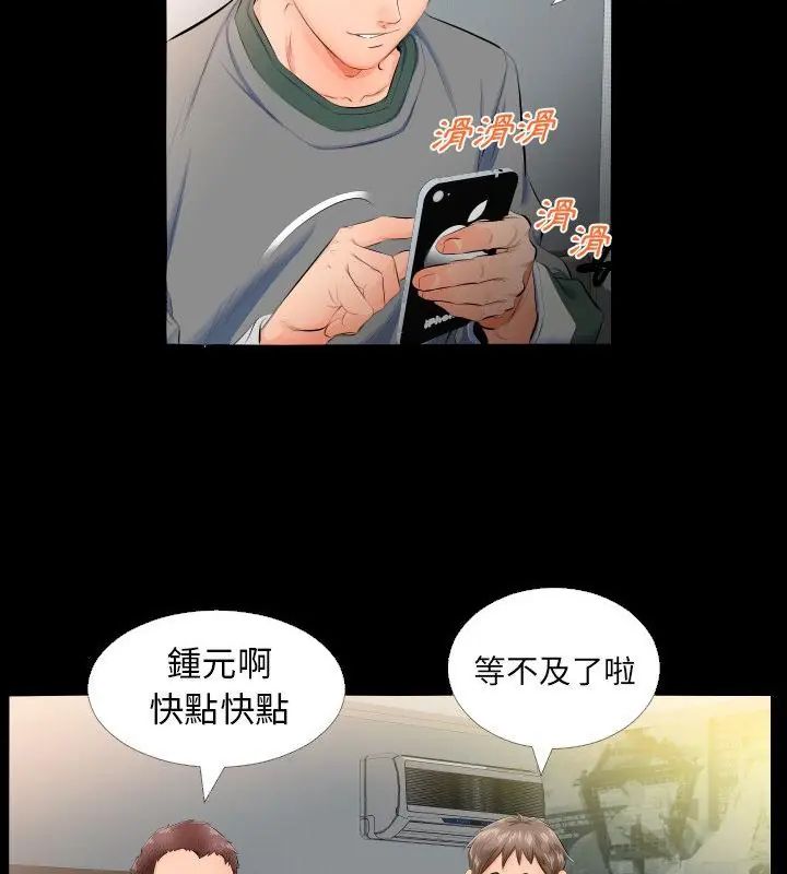 熟男第二春第4話