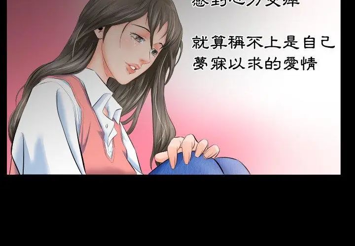 熟男第二春第4話