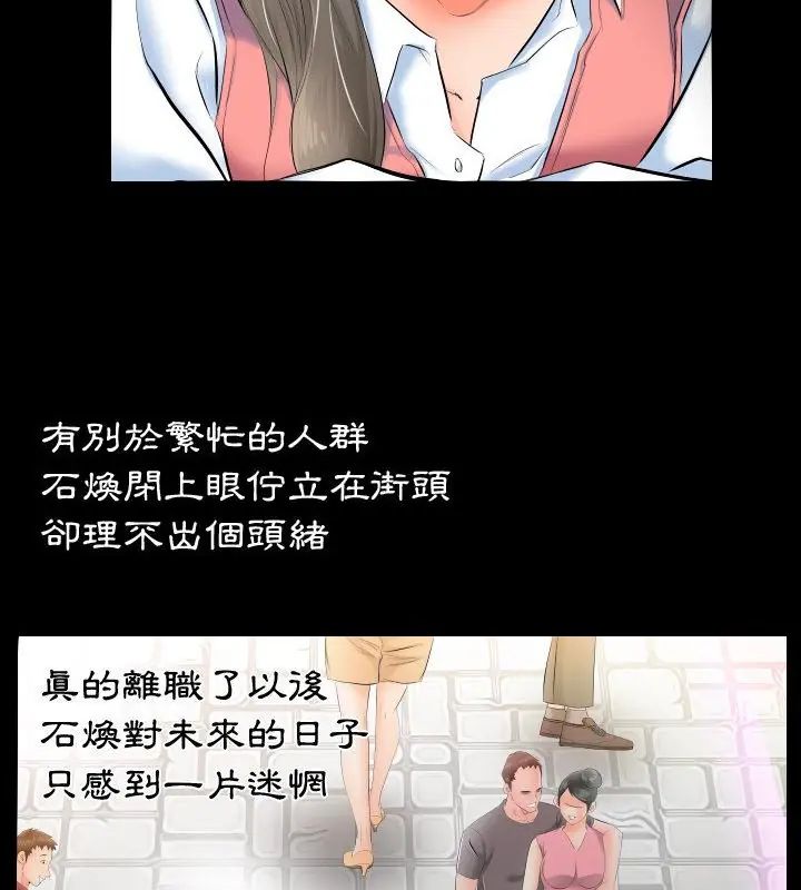 熟男第二春第4話