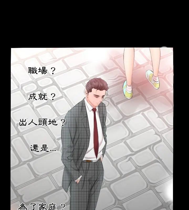熟男第二春第4話