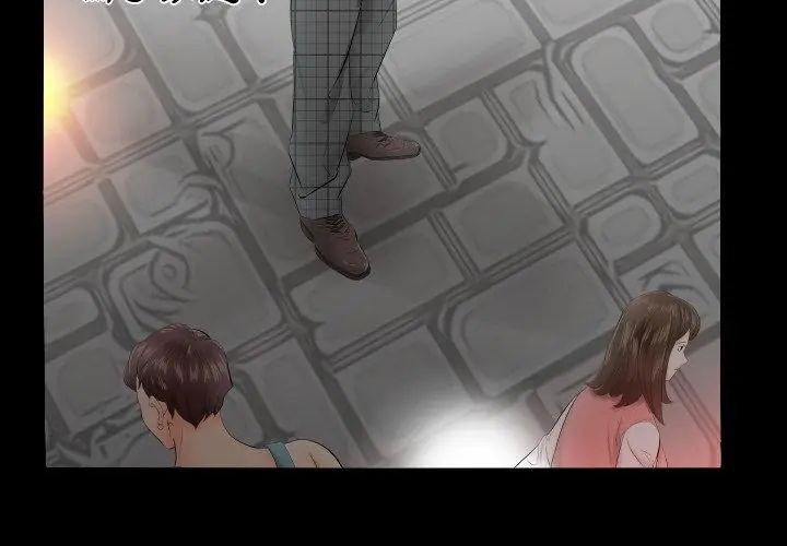 熟男第二春第4話