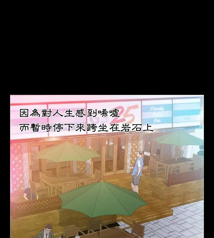 熟男第二春第4話
