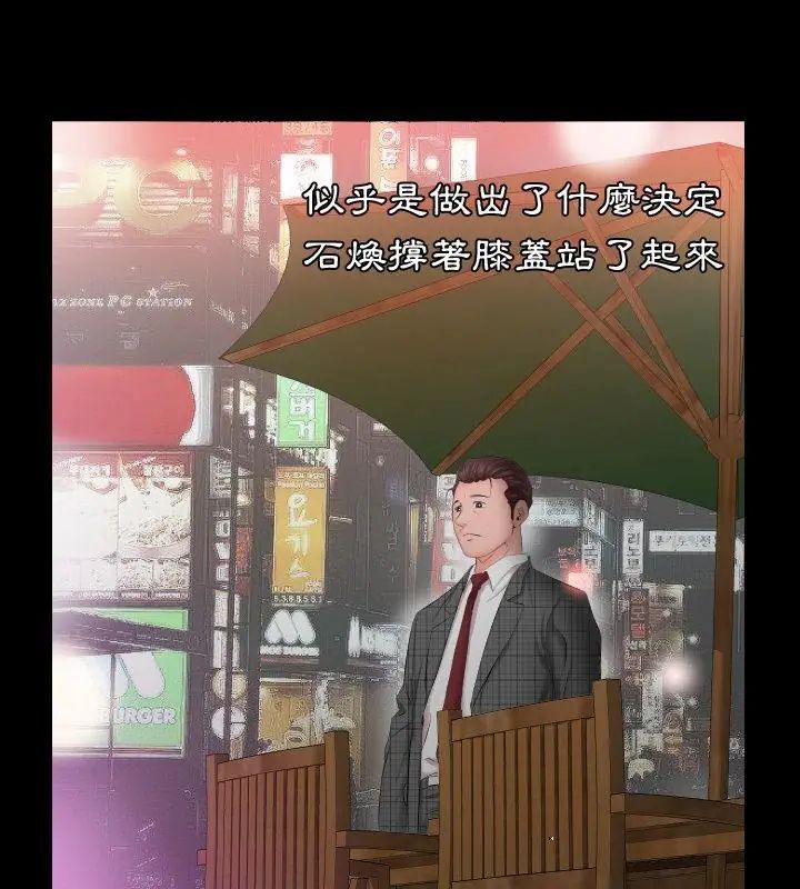 熟男第二春第4話