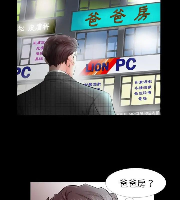 熟男第二春第4話